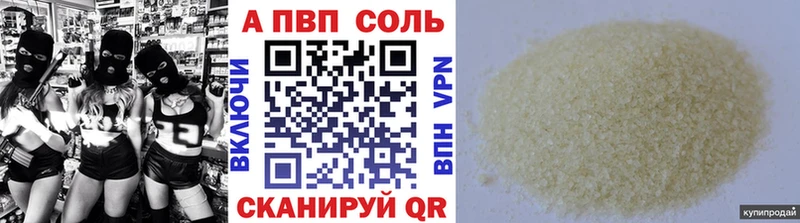 Альфа ПВП кристаллы  Одинцово 