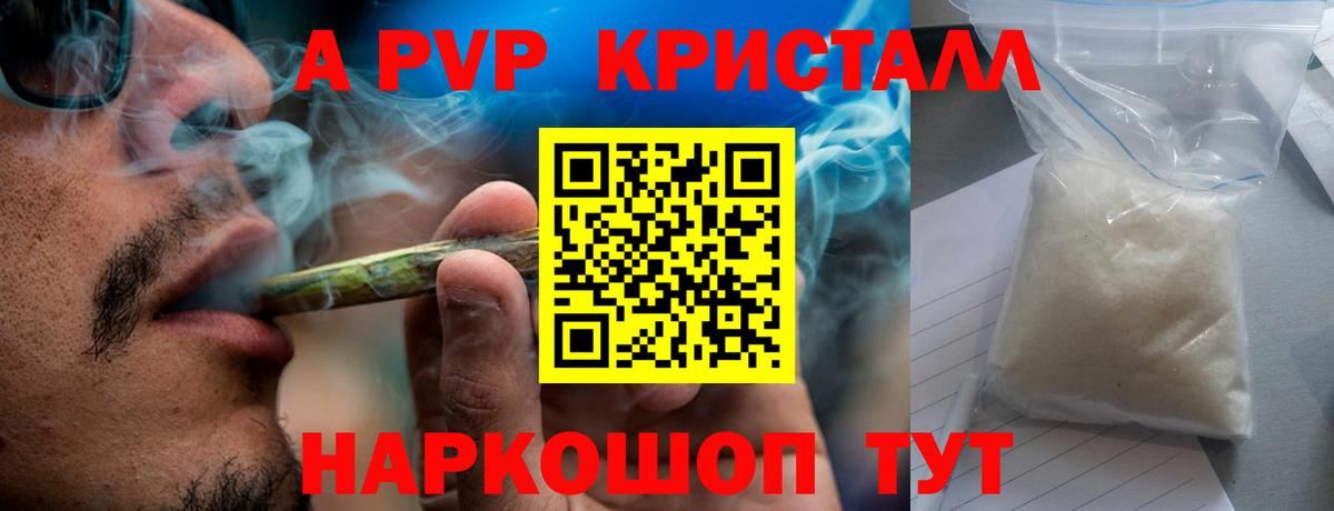 A PVP мука  Вход с VPN  Альфа ПВП СК КРИС  наркошоп  Одинцово 