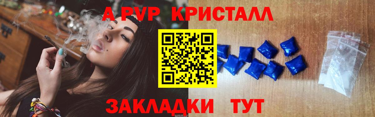 A PVP Crystall Одинцово