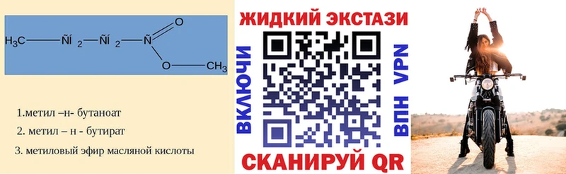 наркошоп  ОМГ ОМГ как зайти  БУТИРАТ жидкий экстази  Одинцово 