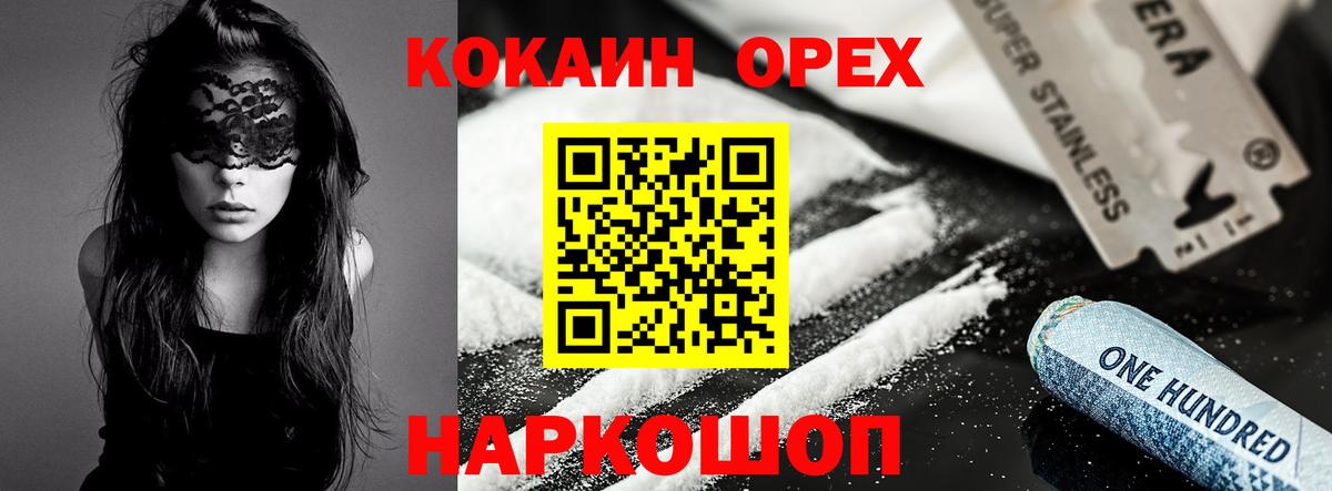 Кокаин Эквадор Одинцово
