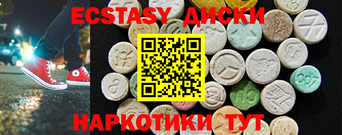 ЭКСТАЗИ Cube  Вход с VPN  Ecstasy Punisher  как найти наркотики  Одинцово  Экстази 