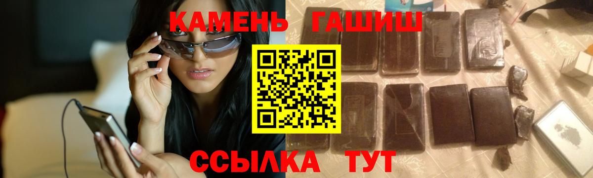 Гашиш  Гашиш Изолятор  Вход с VPN  ГАШ хэш  Одинцово 