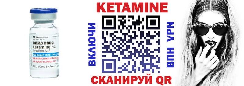КЕТАМИН VHQ  Одинцово 