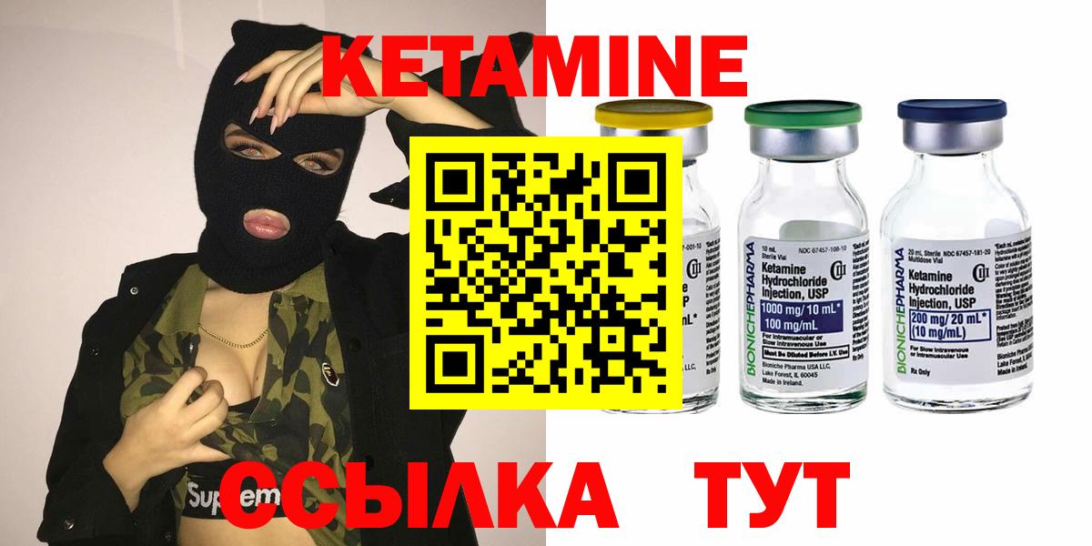 Одинцово  КЕТАМИН VHQ  Вход с VPN 