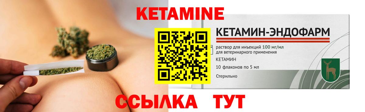 Кетамин ketamine Одинцово
