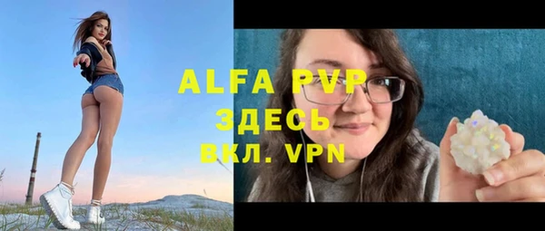 ALPHA PVP Армянск