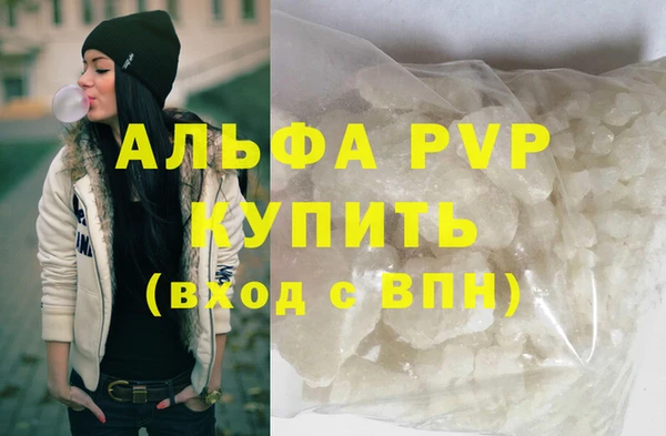 альфа пвп VHQ Арсеньев
