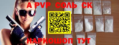 mdpv Анапа