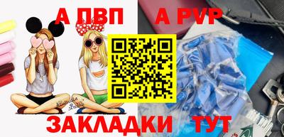 mdpv Анапа