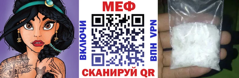 Мефедрон VHQ  продажа наркотиков  Одинцово 