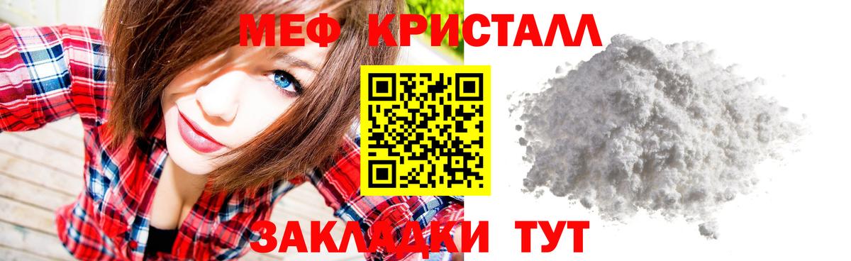 Одинцово  МЕФ  МЕФ VHQ  Вход с VPN  Меф mephedrone 