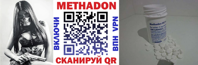 МЕТАДОН VHQ  ОМГ ОМГ ссылка  Одинцово 