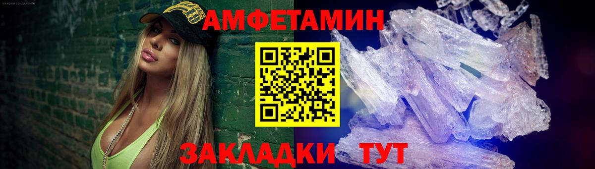 Метамфетамин мет  Метамфетамин мет  Одинцово  Вход с VPN 