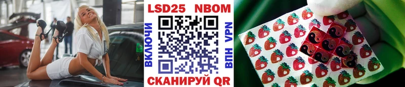 Марки NBOMe 1,8мг  Одинцово 