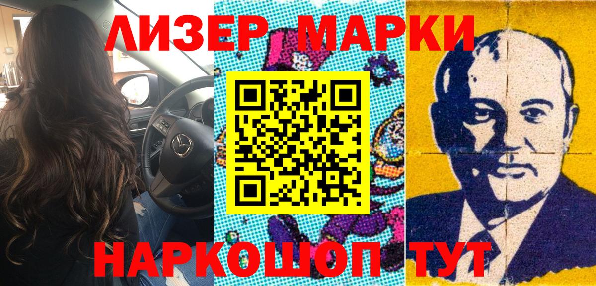 Марки 25I-NBOMe 1,5мг  Марки 25I-NBOMe 1,5мг  Одинцово  Вход с VPN 