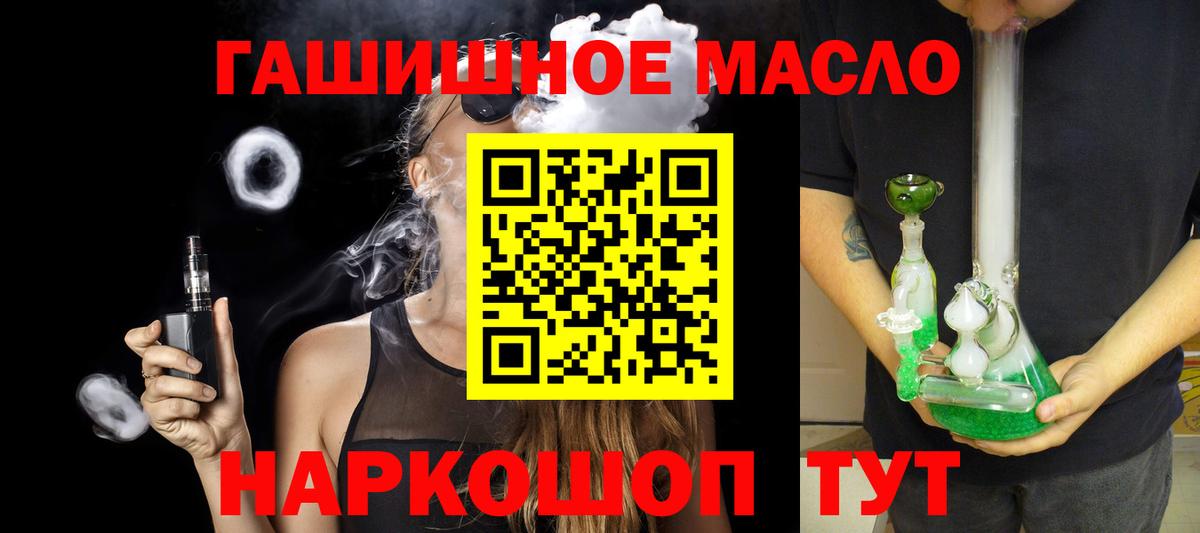 ТГК жижа Одинцово
