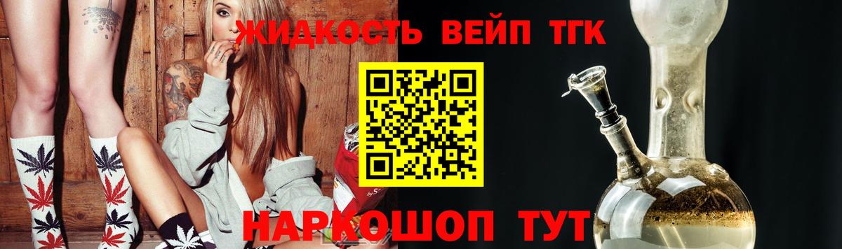 Одинцово  ТГК THC oil  Вход с VPN 