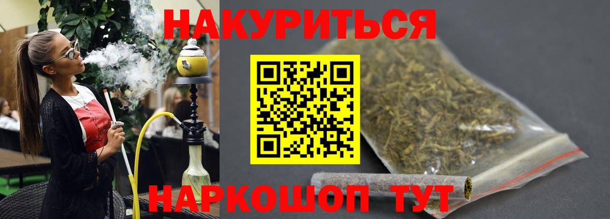 Одинцово  Бошки Шишки MAZAR  Марихуана LSD WEED  Бошки марихуана MAZAR  Канабис Ganja  Вход с VPN 